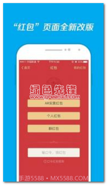 支付宝ar红包作弊器V10.1 中文版截图1