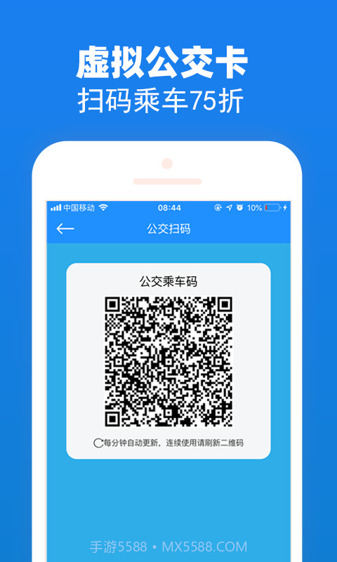 湖州掌上通截图5 湖州掌上通截图5