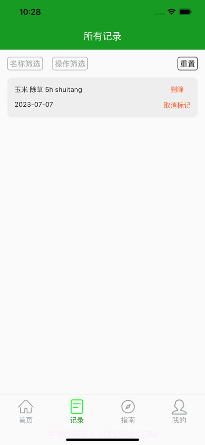 农作帮截图3 农作帮截图3