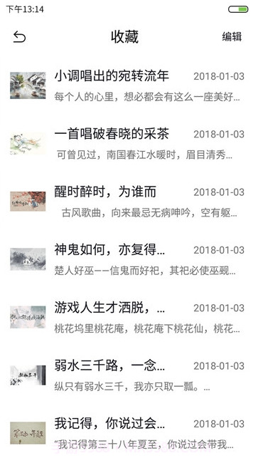 语笙古风音乐截图3