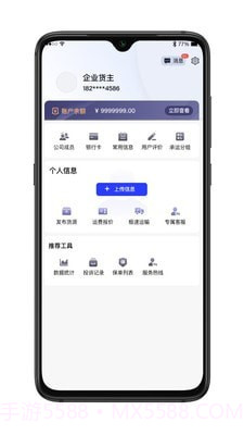 舜世通货主端截图2 舜世通货主端截图2