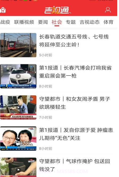 吉视通手机客户端截图1 吉视通手机客户端截图1