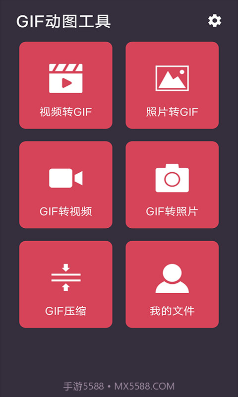 喵喵GIF截图1