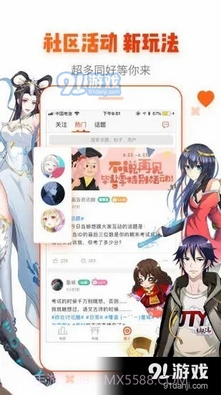 喵咔漫画截图2