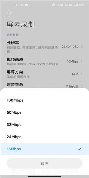 Miidio Recorder(安卓录音app)V2.4.2 汉化去广告版截图2