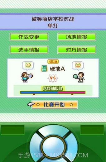 开罗网球俱乐部汉化版截图4