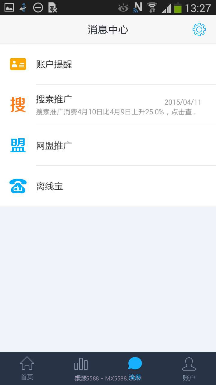百度推广截图3 百度推广截图3