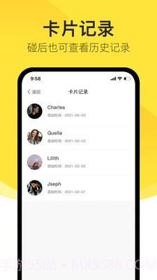去碰截图4 去碰截图4