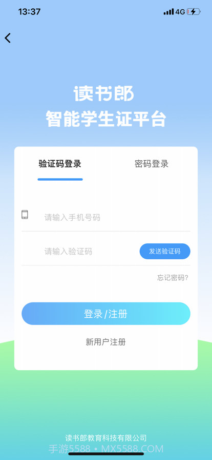 读书郎智学卡截图1
