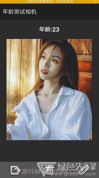 年龄相机app(年龄测试相机)V2.4 免费版截图1