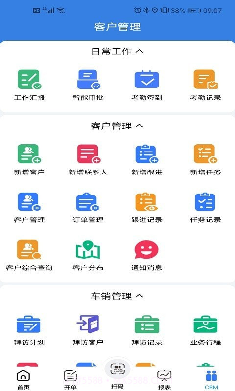易指云KIS截图4 易指云KIS截图4