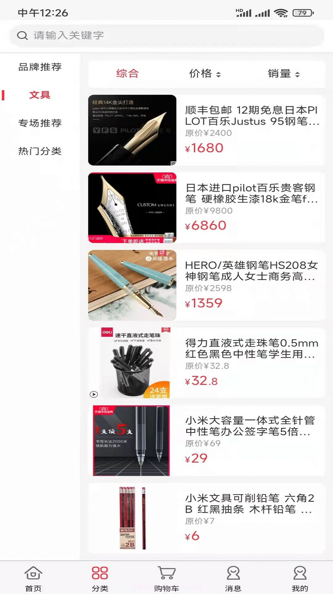 嗨塘优品截图2 嗨塘优品截图2