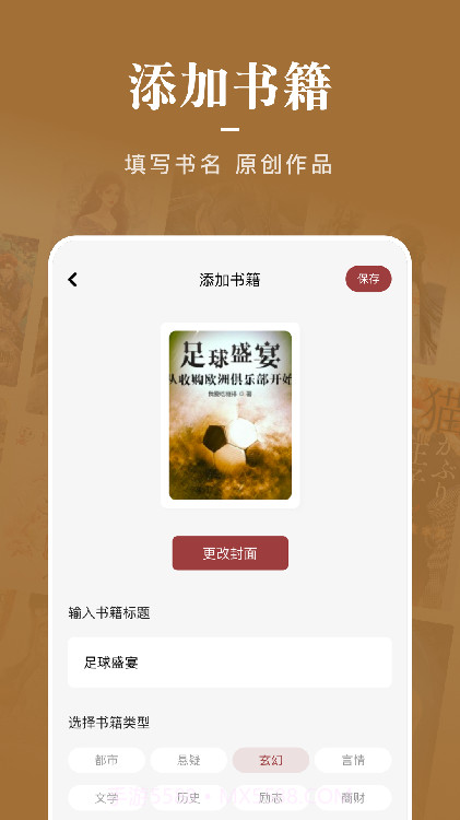 石头看书神器截图1 石头看书神器截图1