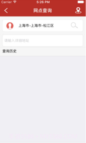 天地华宇(天地华宇物流单号查询)V3.2.9 安卓免费版截图5 天地华宇(天地华宇物流单号查询)V3.2.9 安卓免费版截图5