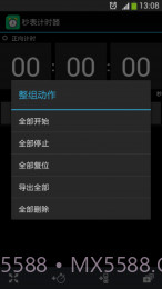 秒表计时器截图3 秒表计时器截图3
