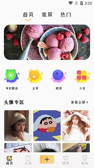 魔秀主题壁纸截图2
