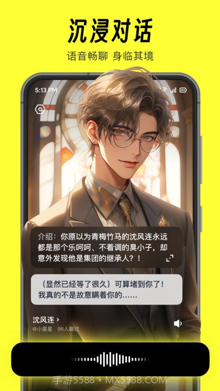 话炉截图3