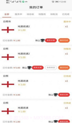 易家事师傅端截图3 易家事师傅端截图3