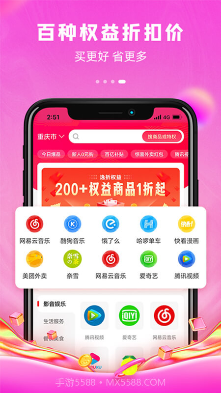 逸折截图2 逸折截图2