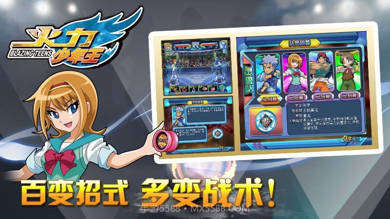 火力少年王 TV版截图5 火力少年王 TV版截图5