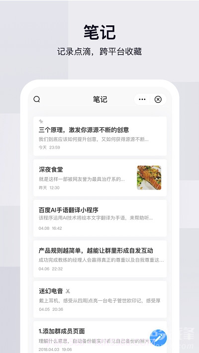 百度网盘联运版(无广告网盘文件管理)安卓最新版截图3