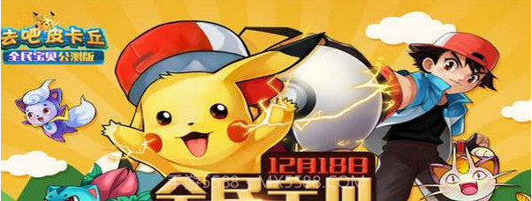 去吧皮卡丘iPhone版截图3