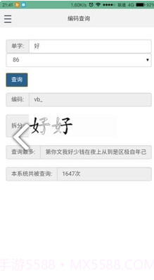 极速云跟打拼音打字V0.1.3 安卓手机版截图1 极速云跟打拼音打字V0.1.3 安卓手机版截图1