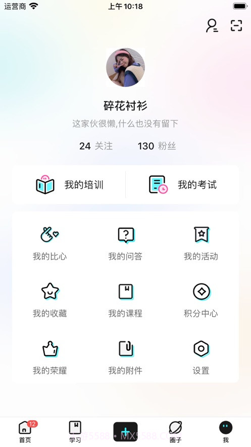 陆陆社截图1