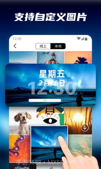 百变小组件截图2