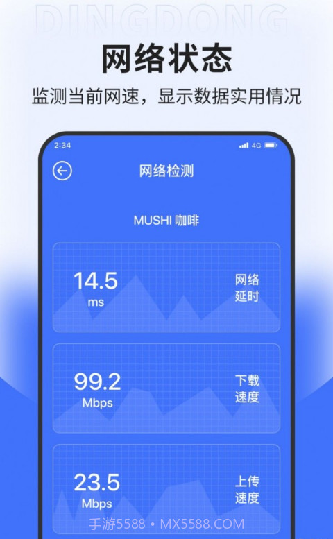 坚果网络专业版截图1