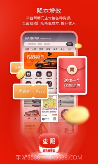 钱师傅车服截图1