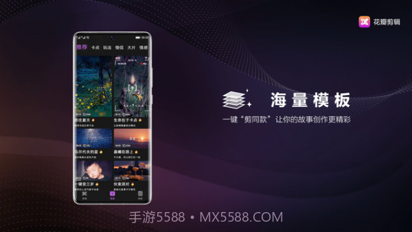 花瓣剪辑截图1 花瓣剪辑截图1