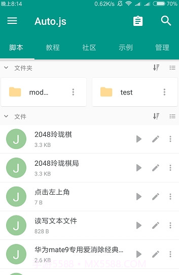 全能挂机app截图2