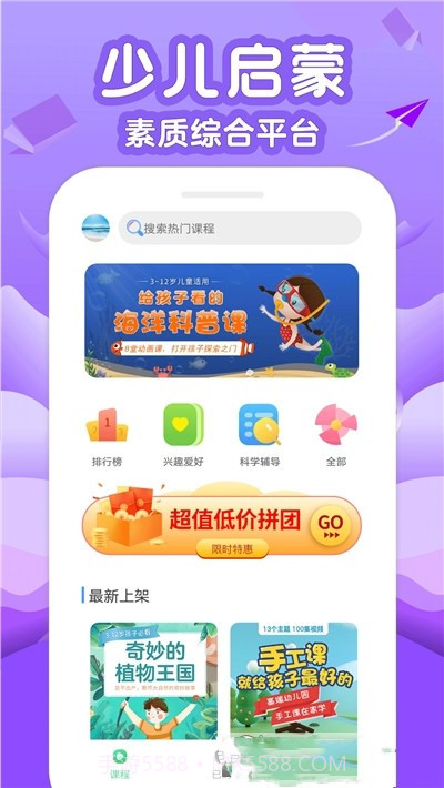 伴学少儿课堂截图1