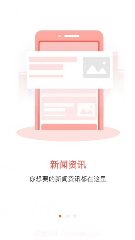 头条河池截图1 头条河池截图1