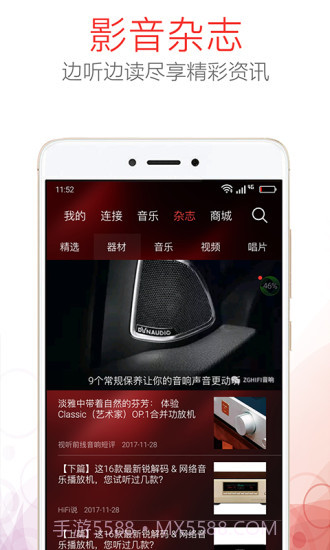 HiFi音乐proAPP截图5 HiFi音乐proAPP截图5