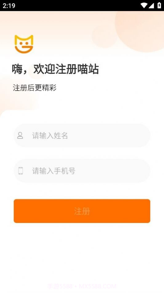 喵站截图2 喵站截图2