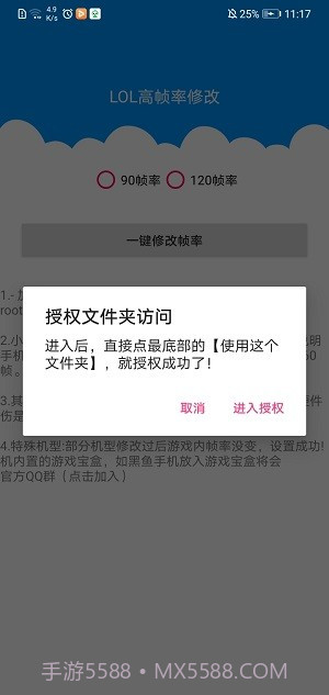 LOL手游高帧率截图2 LOL手游高帧率截图2