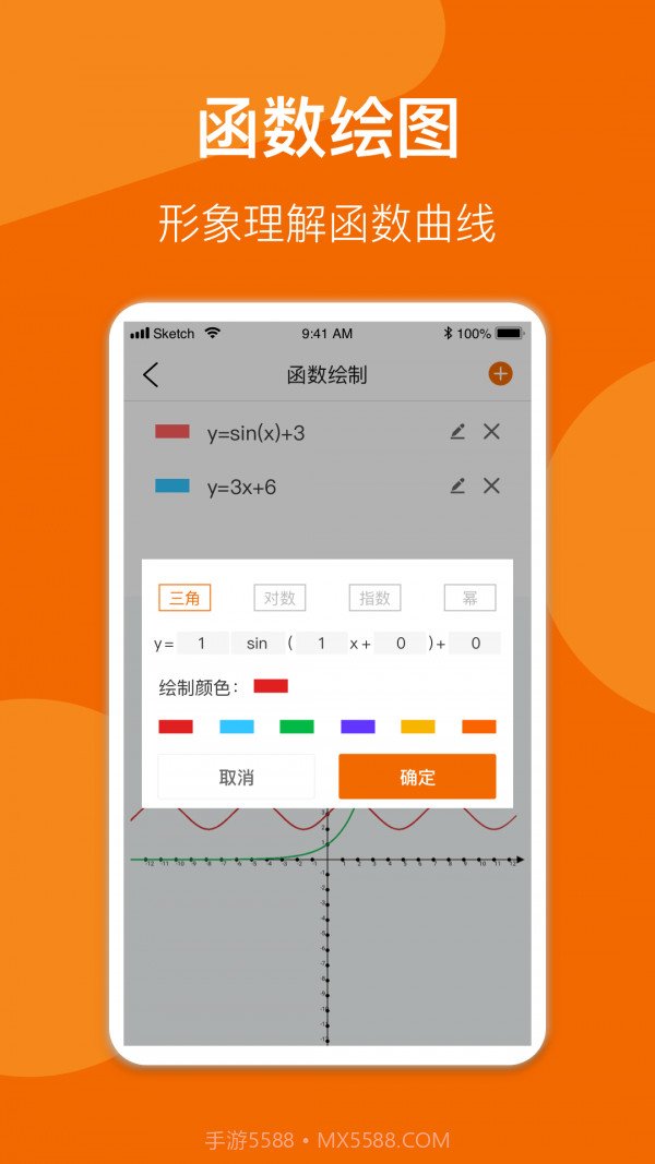 异年数学公式手册截图3 异年数学公式手册截图3