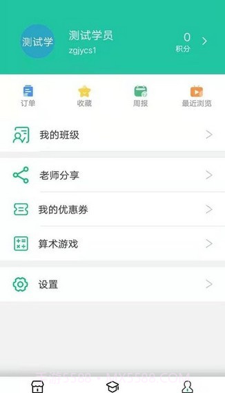中果教育截图4 中果教育截图4
