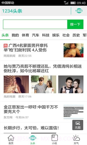 1234网址导航截图2 1234网址导航截图2