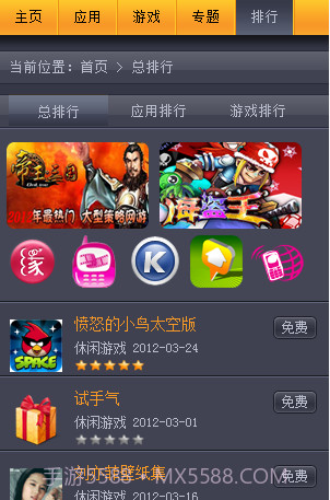 360度应用汇截图3