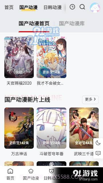 丫丫动漫免费版截图2