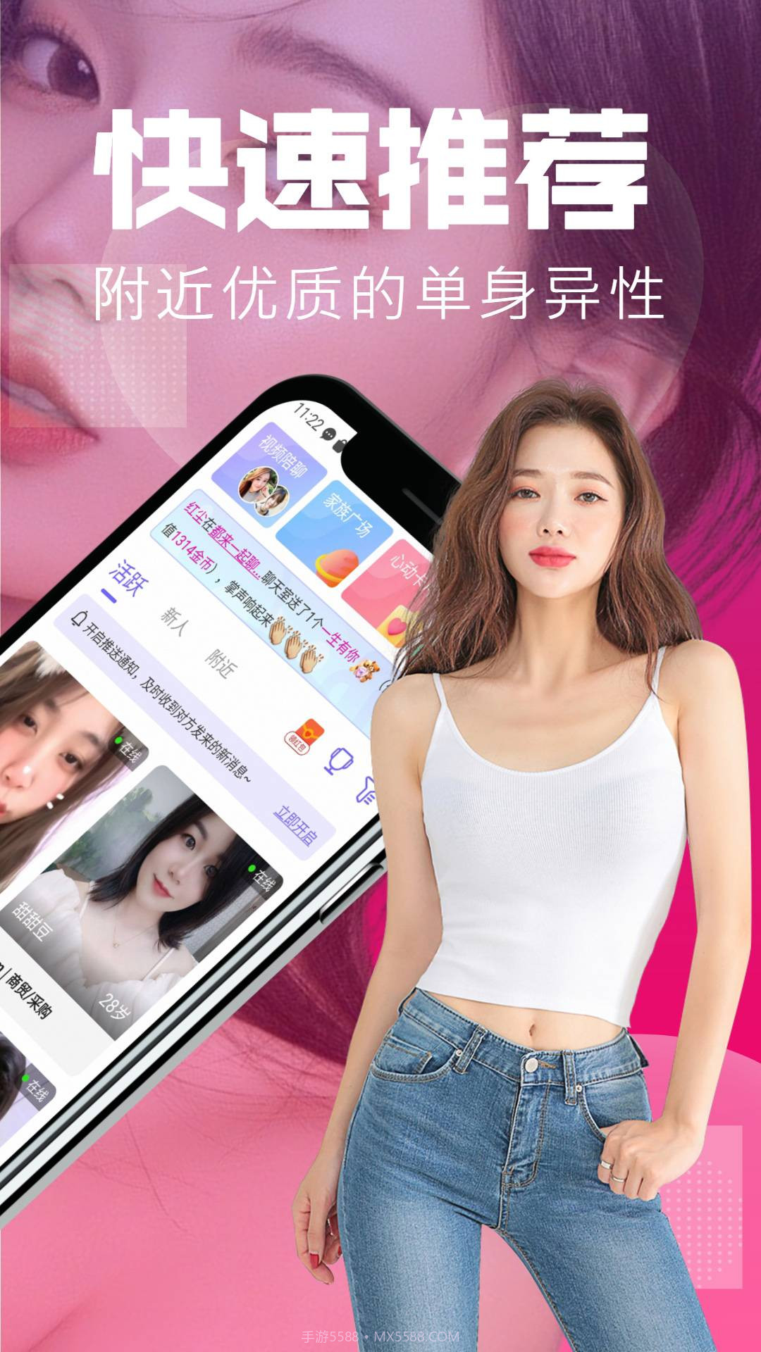 附近聊交友汉化版截图1