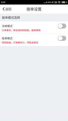 优活技师版截图2 优活技师版截图2