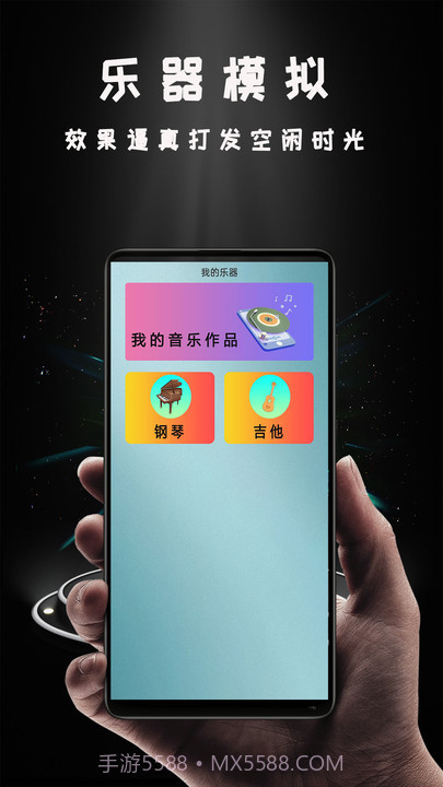 Miracast投影截图2