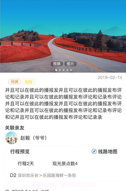 知行旅游截图3