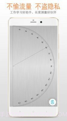 小尺子截图4 小尺子截图4