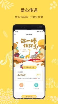 Super Zoo截图4 Super Zoo截图4