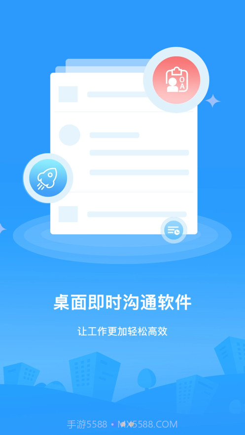 全程云截图4 全程云截图4